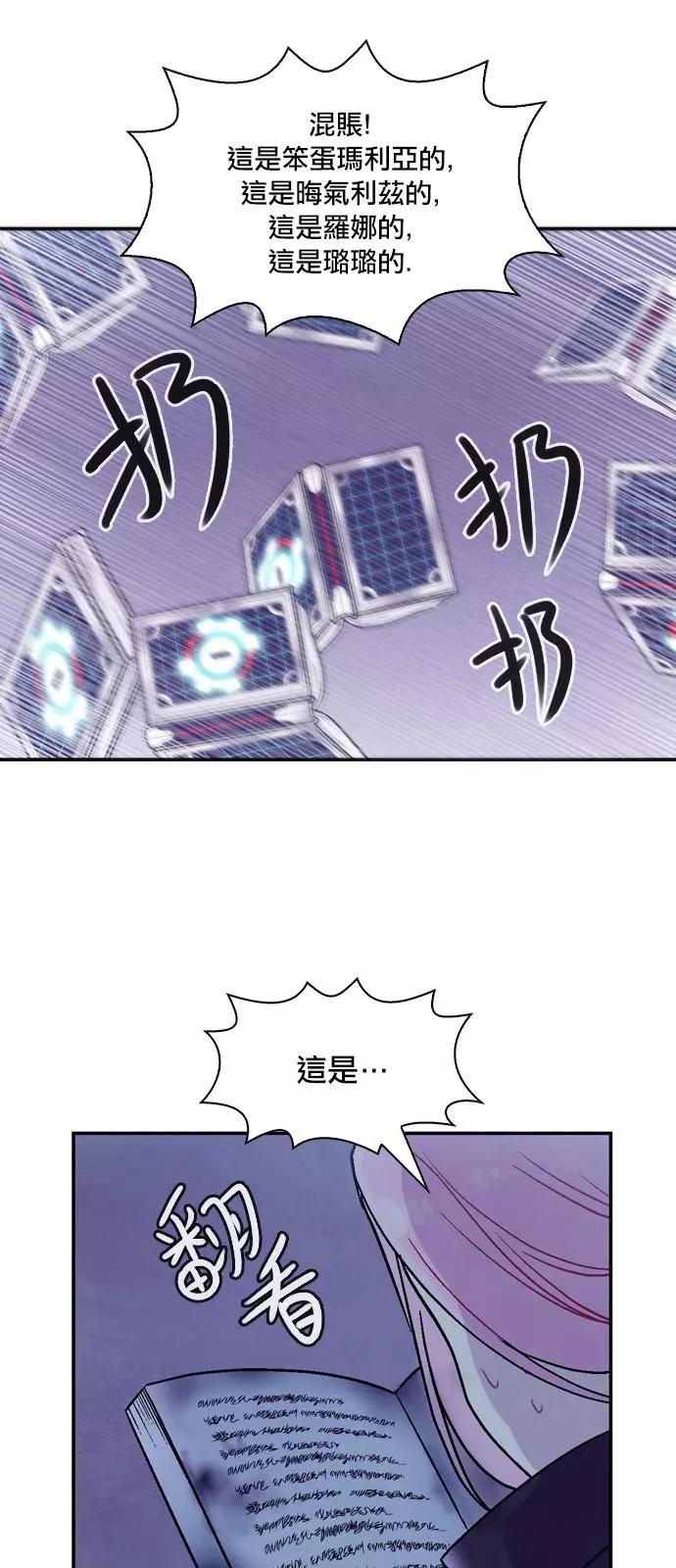 《Americano-exodus》第174话 第18页