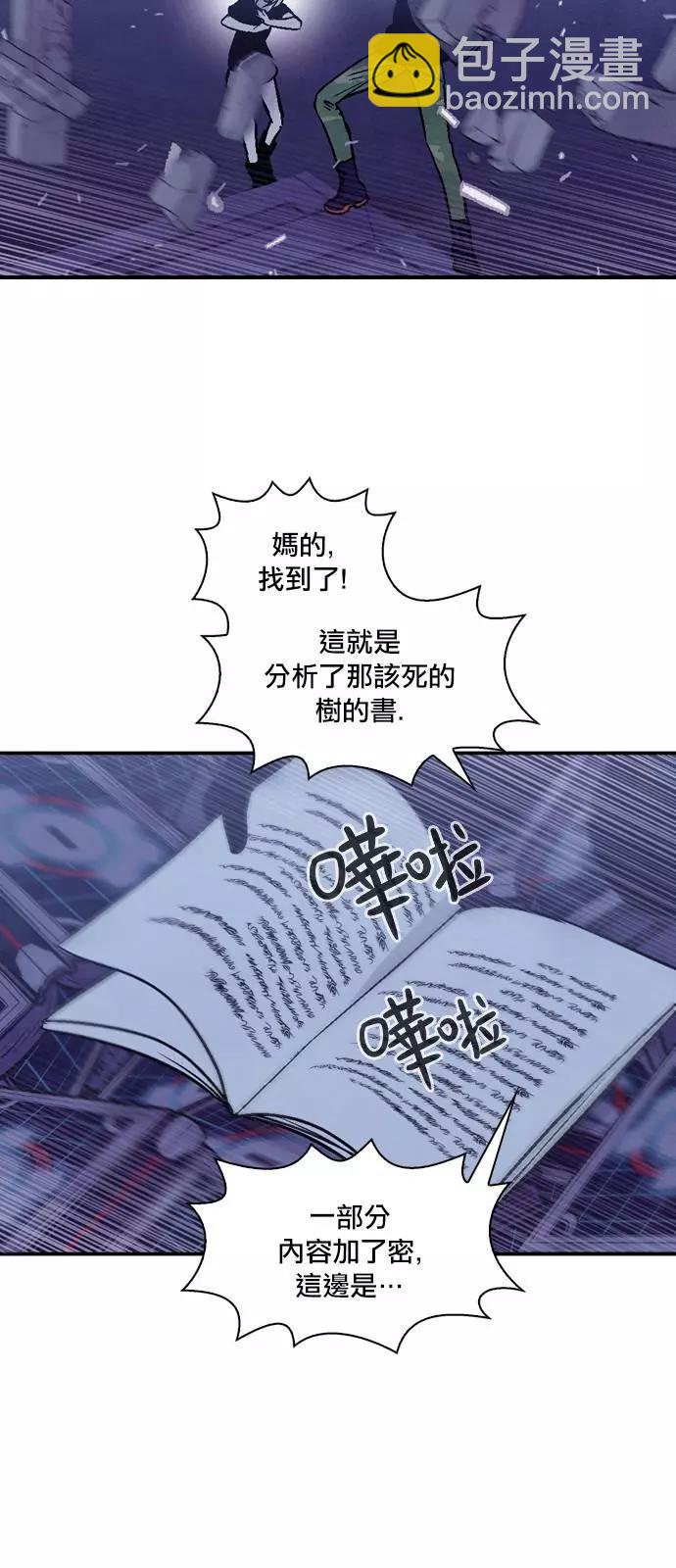 《Americano-exodus》第174话 第20页