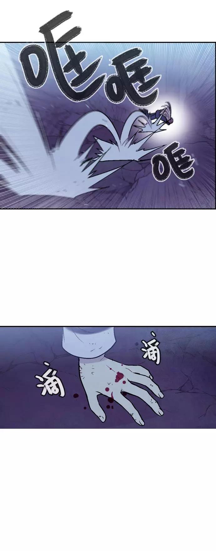《Americano-exodus》第174话 第23页
