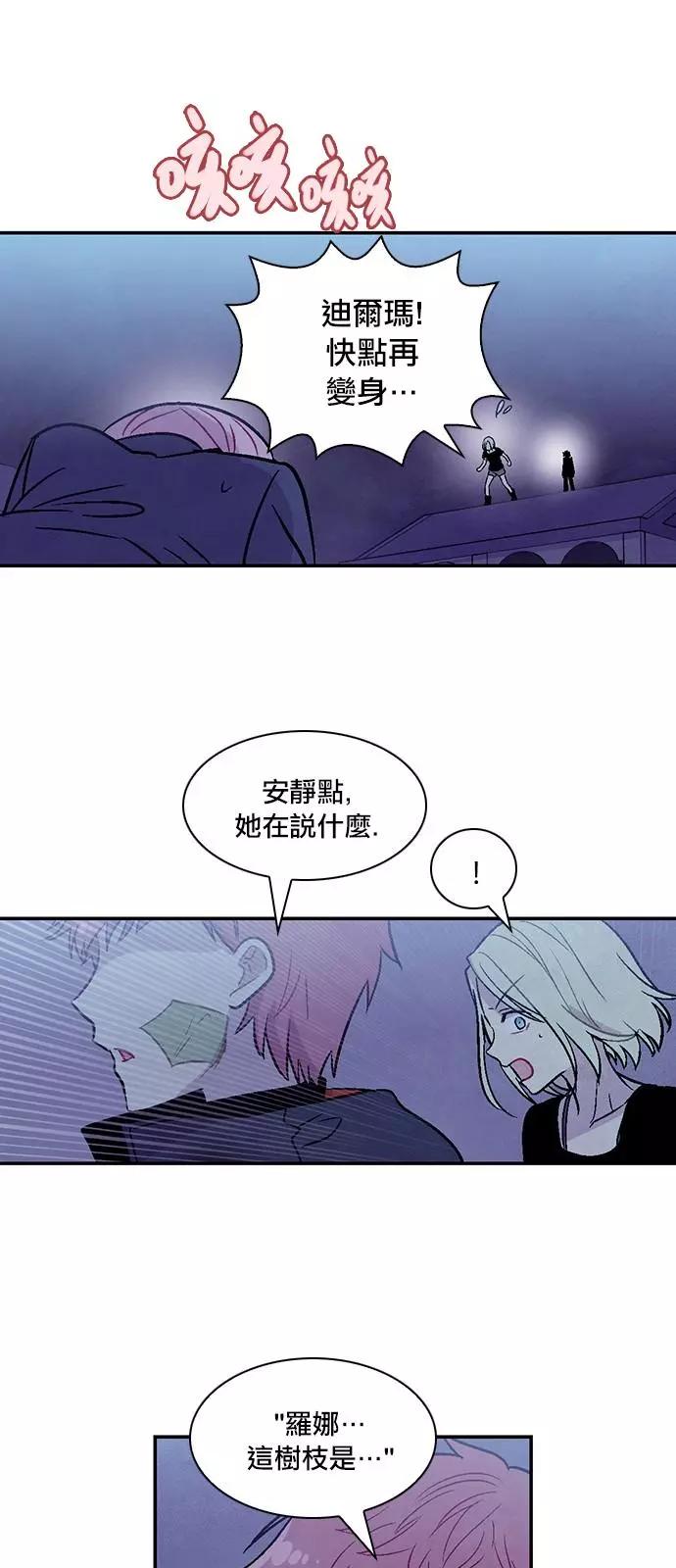 《Americano-exodus》第174话 第25页