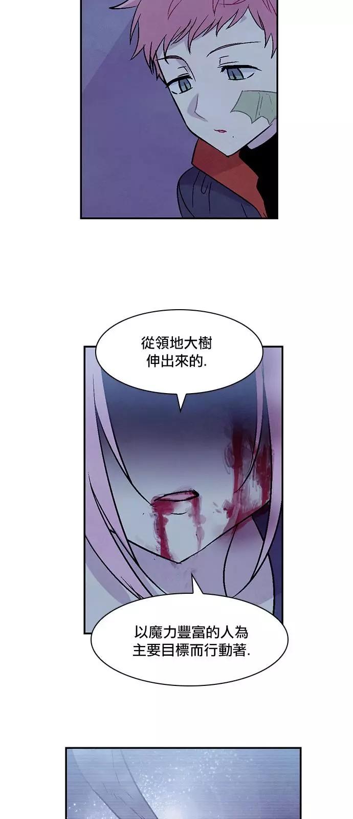 《Americano-exodus》第174话 第26页