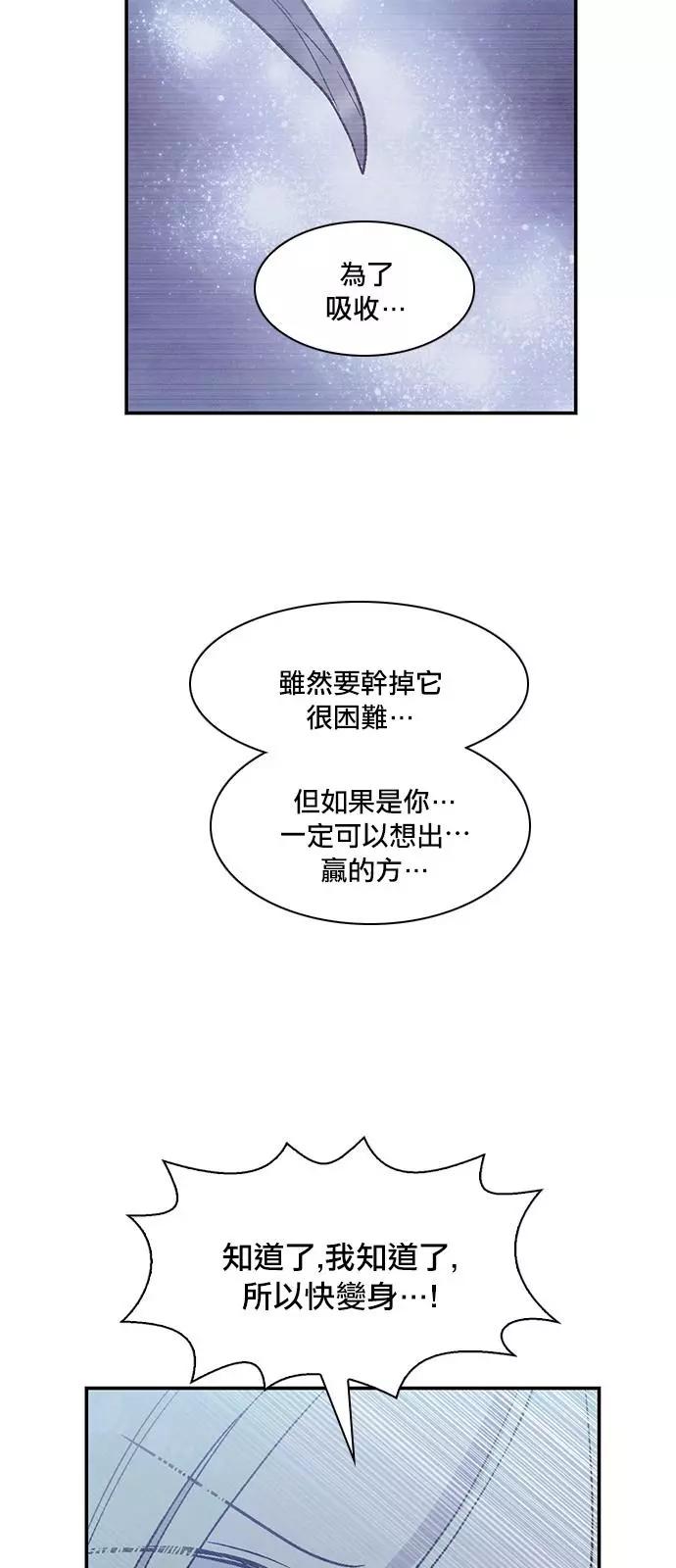 《Americano-exodus》第174话 第27页
