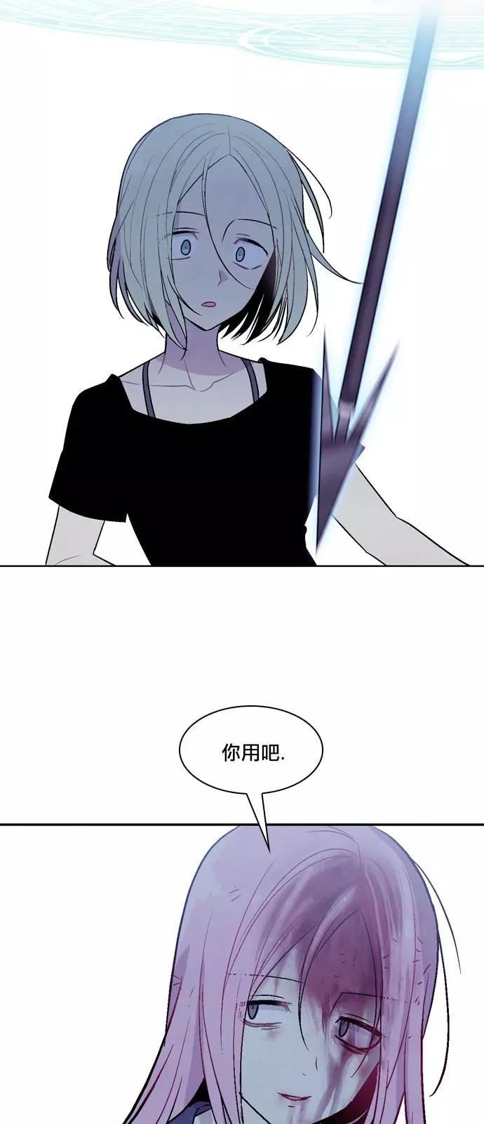 《Americano-exodus》第174话 第29页