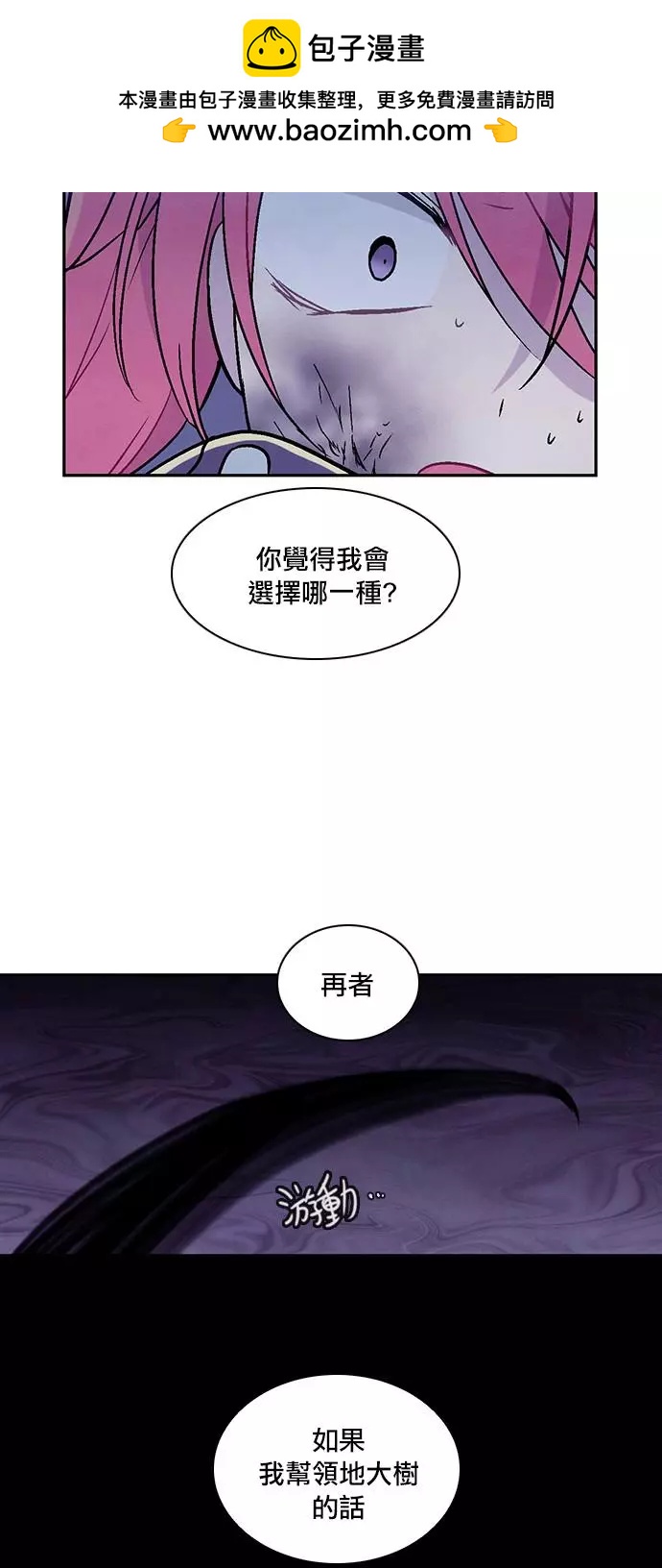《Americano-exodus》第174话 第2页
