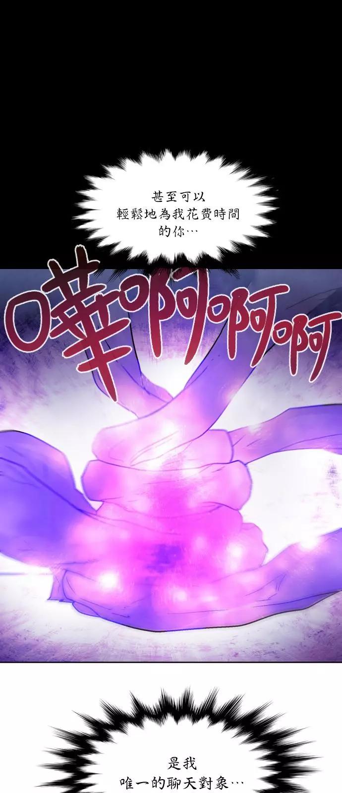 《Americano-exodus》第174话 第33页