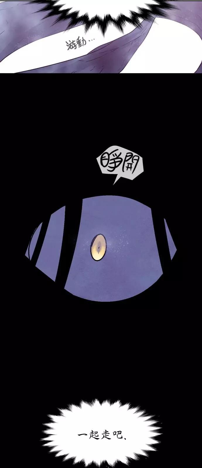 《Americano-exodus》第174话 第34页