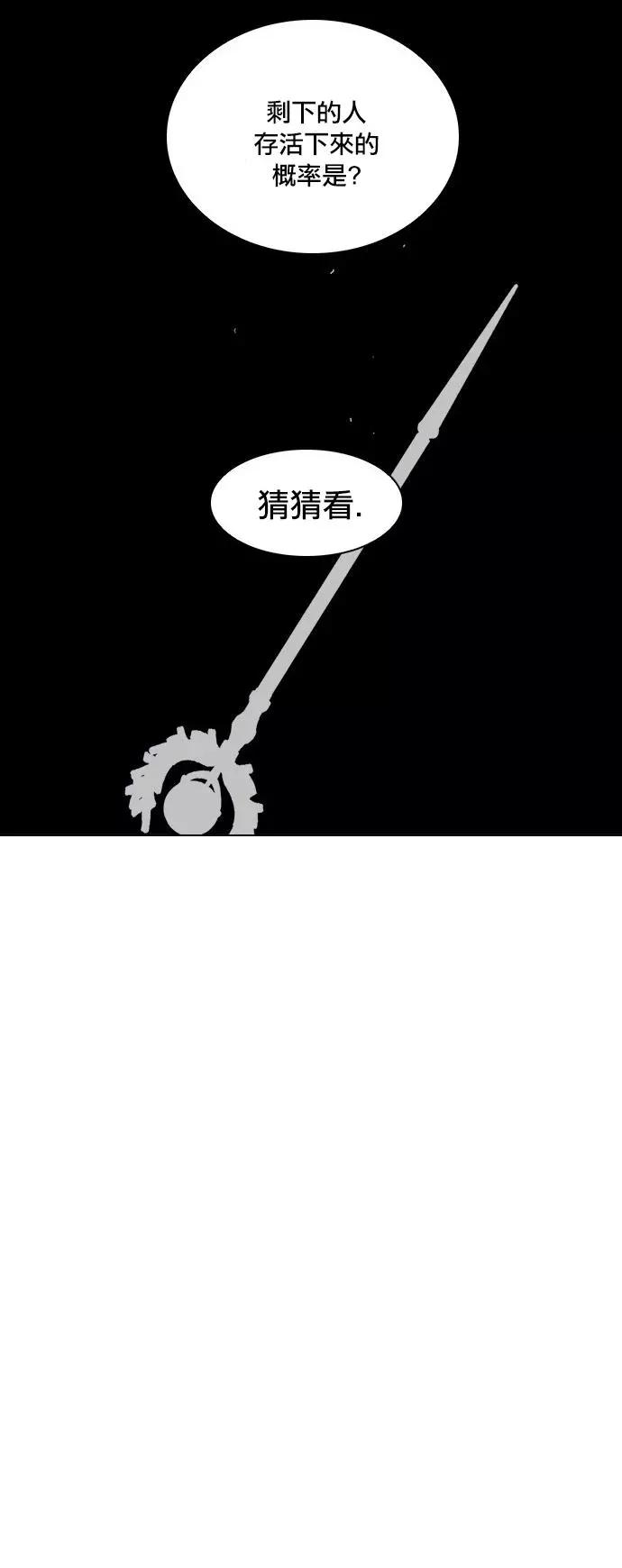 《Americano-exodus》第174话 第3页