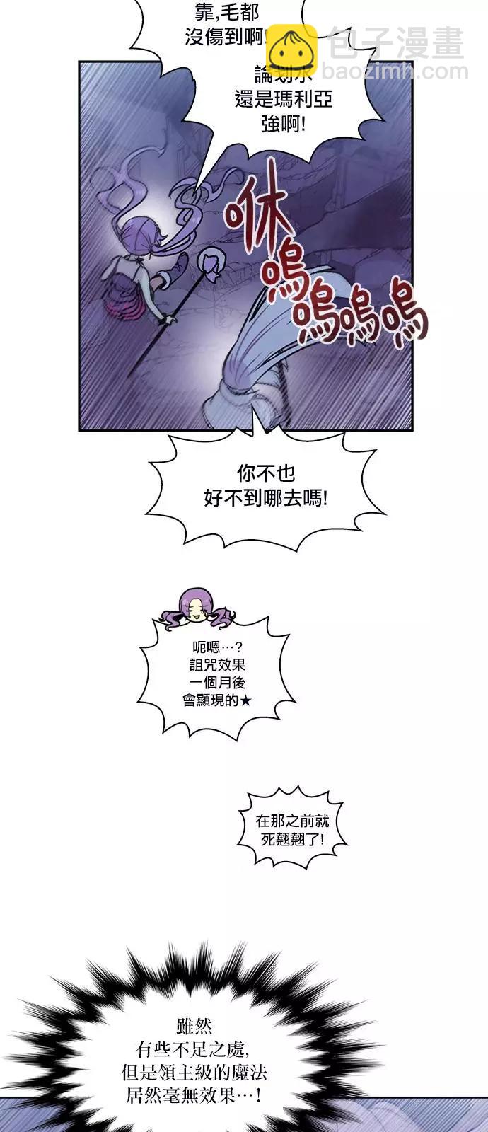 《Americano-exodus》第174话 第7页