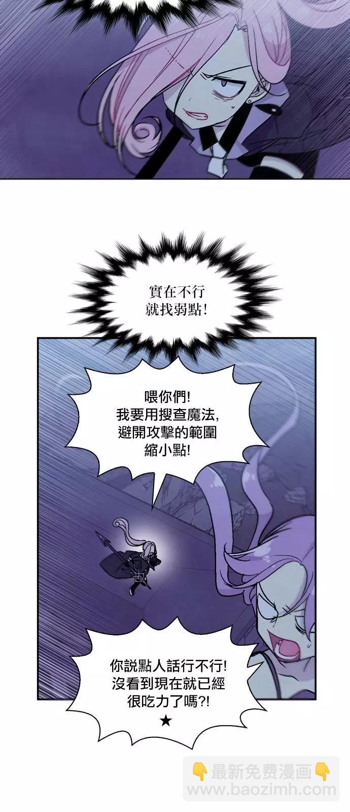 《Americano-exodus》第174话 第8页