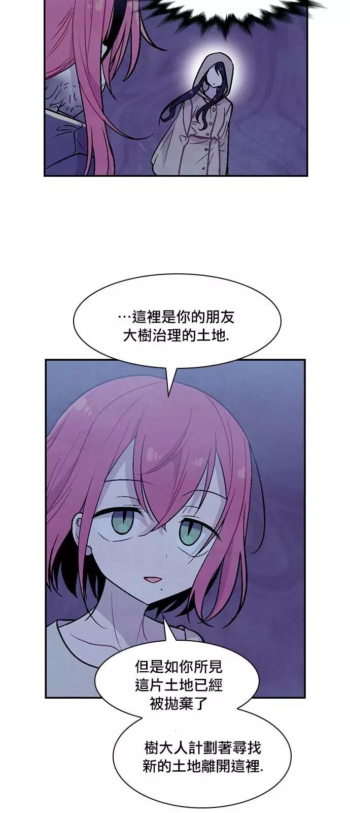 《Americano-exodus》第175话 第11页
