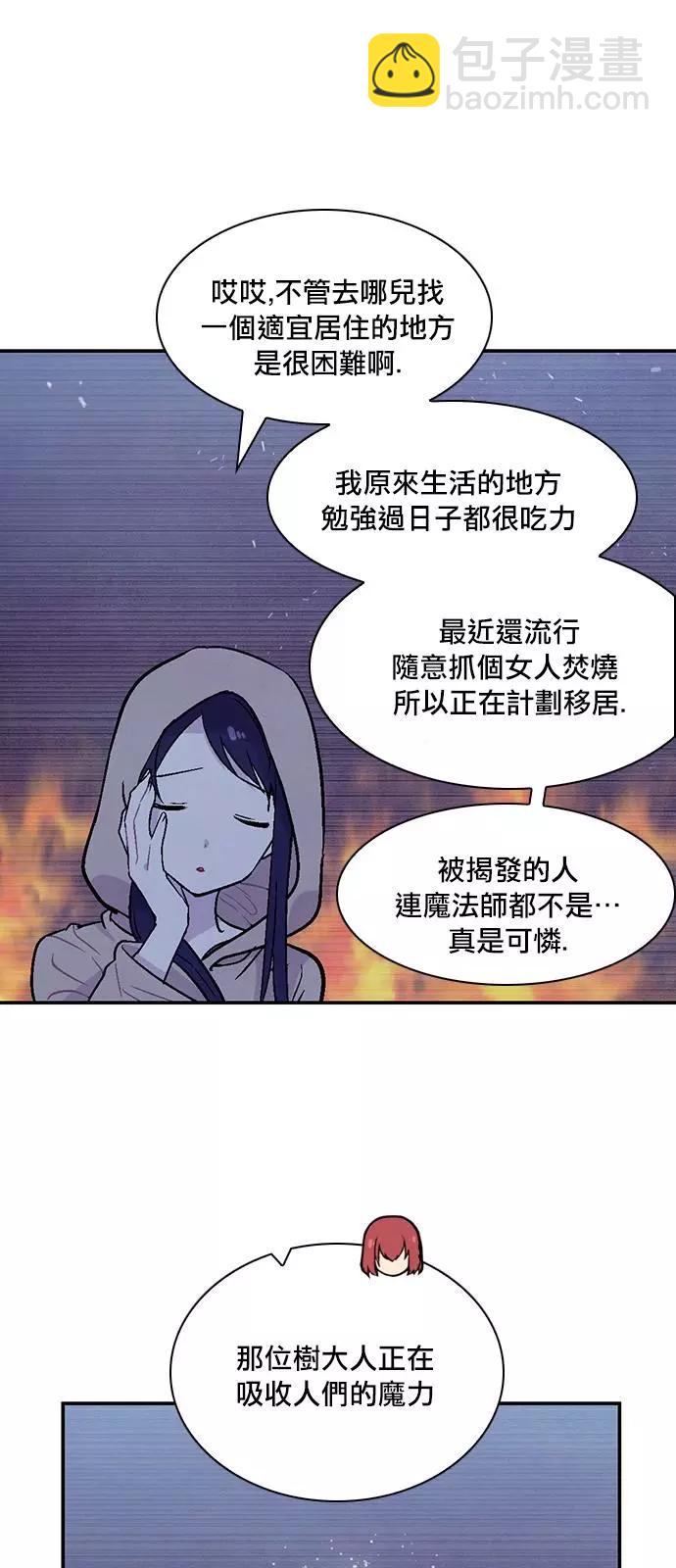《Americano-exodus》第175话 第12页