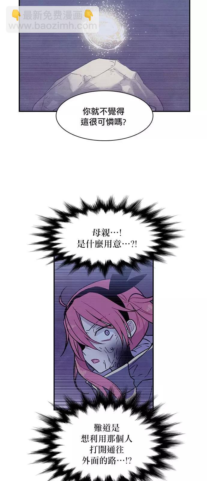 《Americano-exodus》第175话 第13页