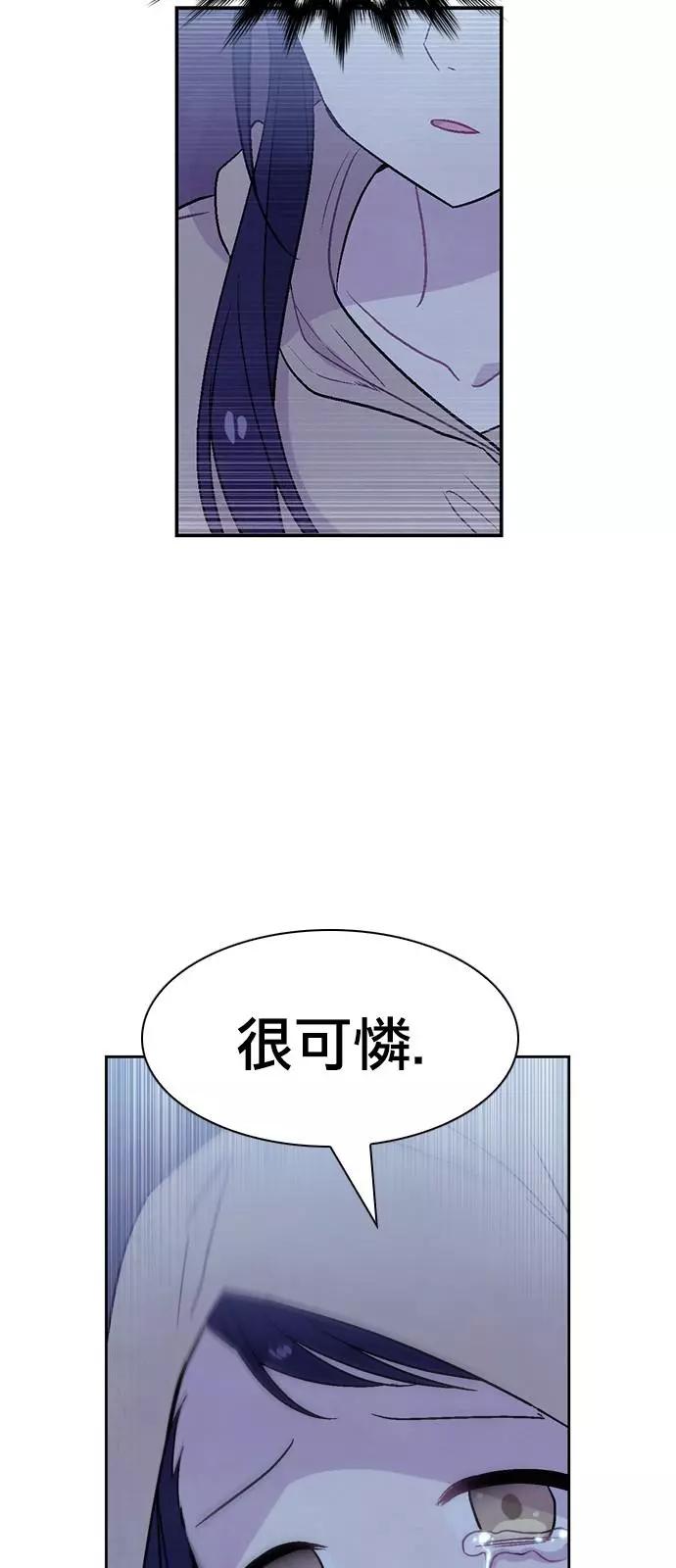 《Americano-exodus》第175话 第14页
