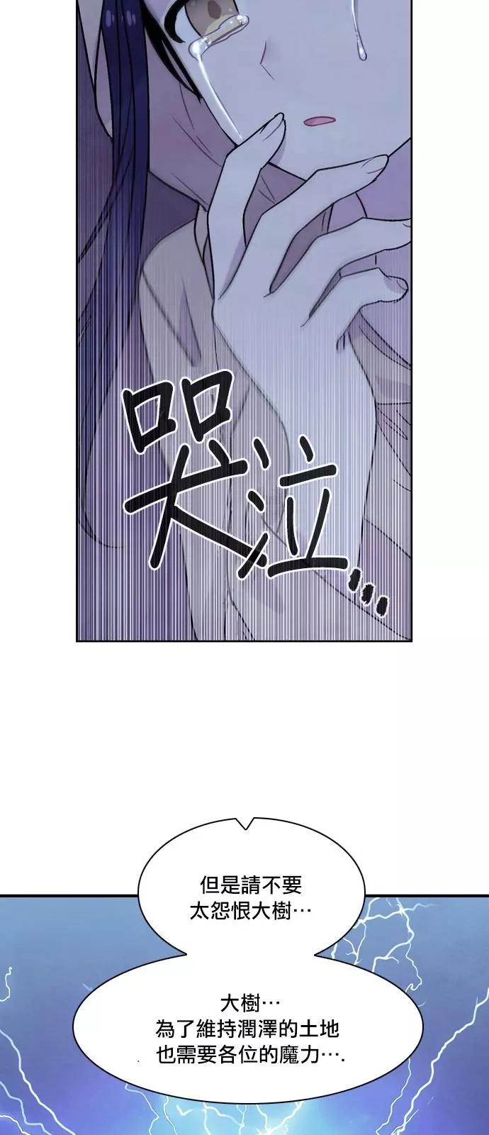《Americano-exodus》第175话 第15页
