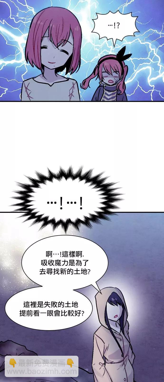 《Americano-exodus》第175话 第16页