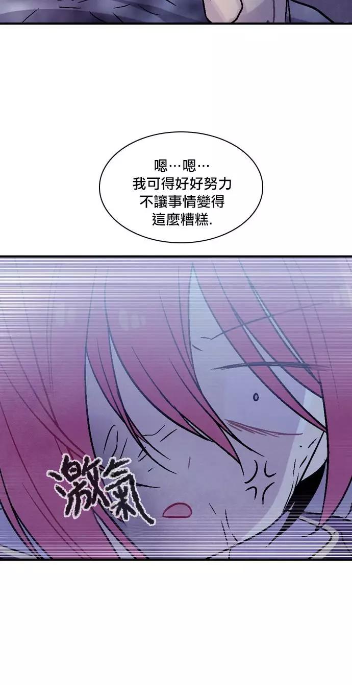 《Americano-exodus》第175话 第17页