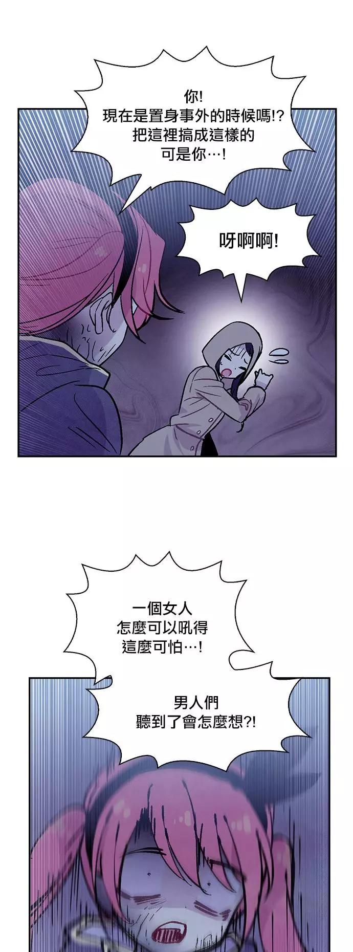 《Americano-exodus》第175话 第18页