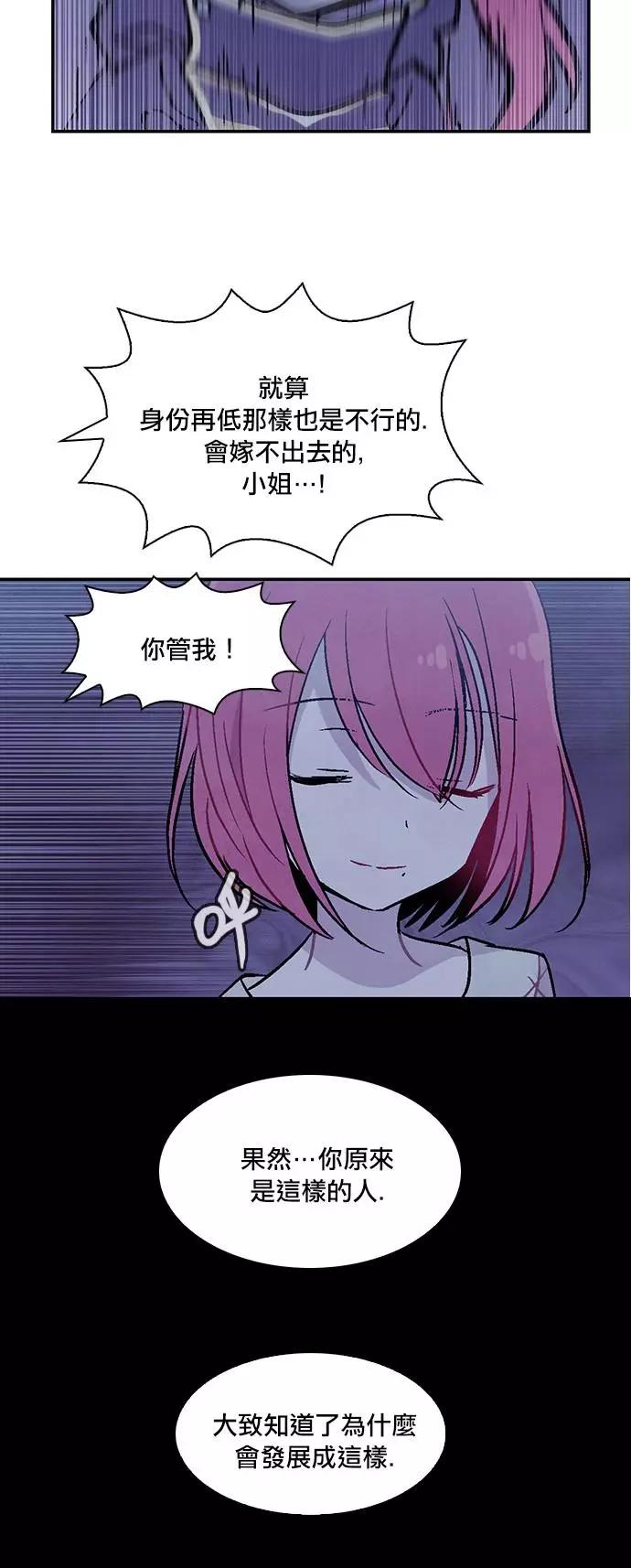 《Americano-exodus》第175话 第19页