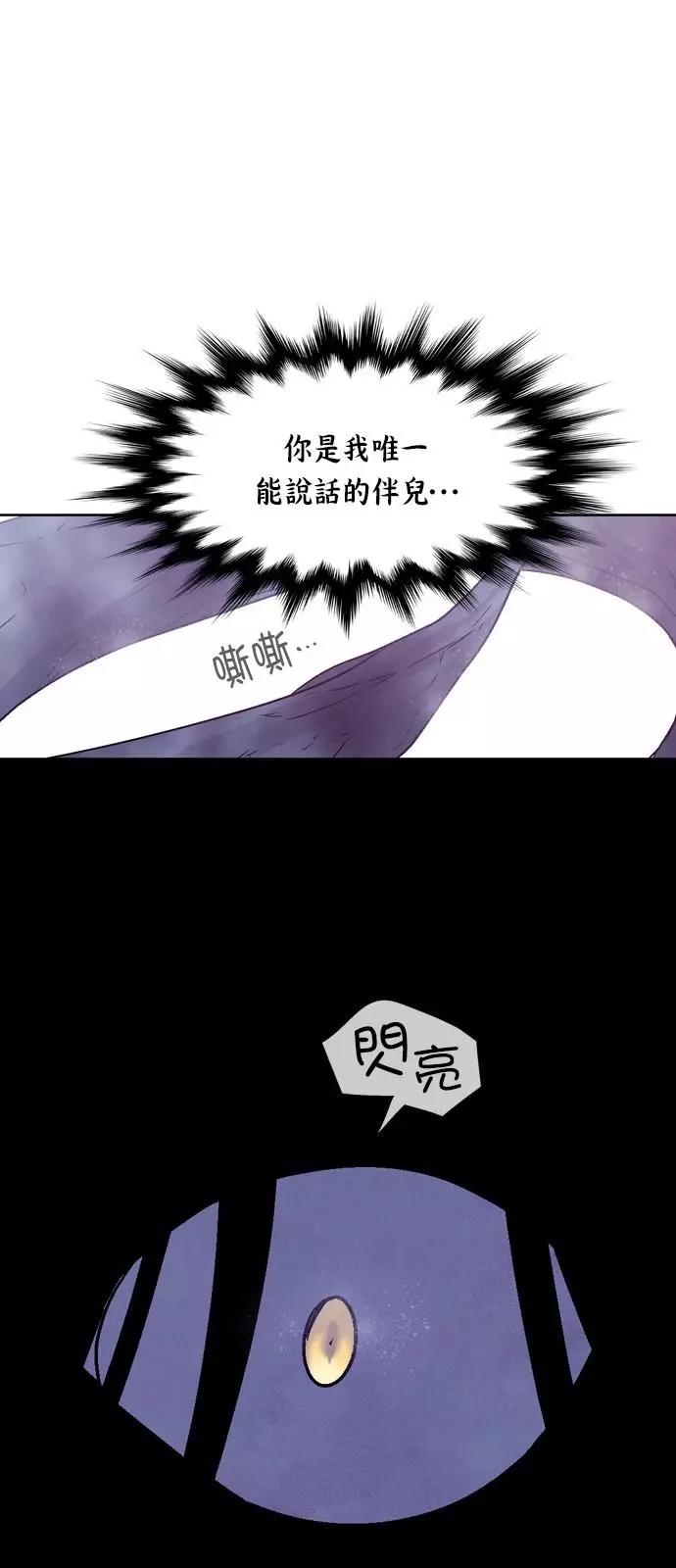 《Americano-exodus》第175话 第1页