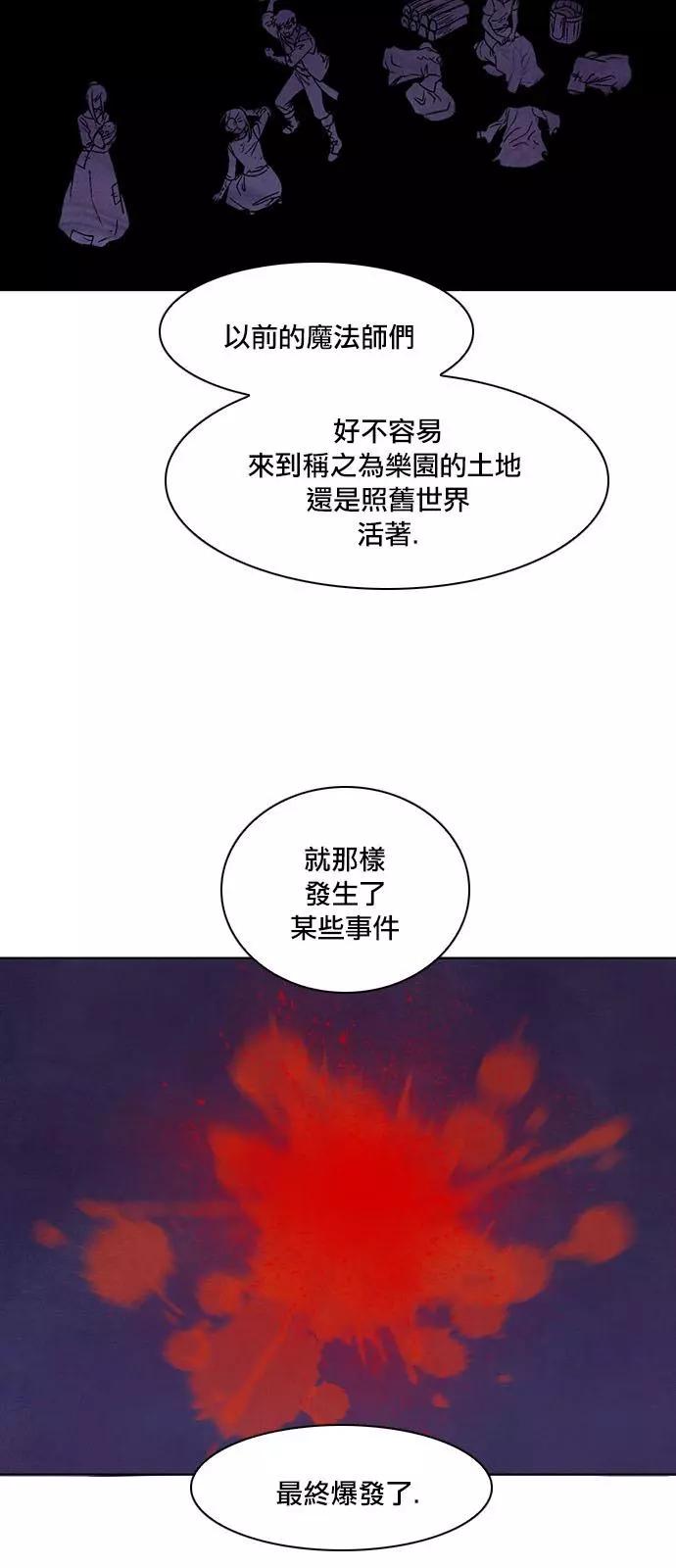 《Americano-exodus》第175话 第21页