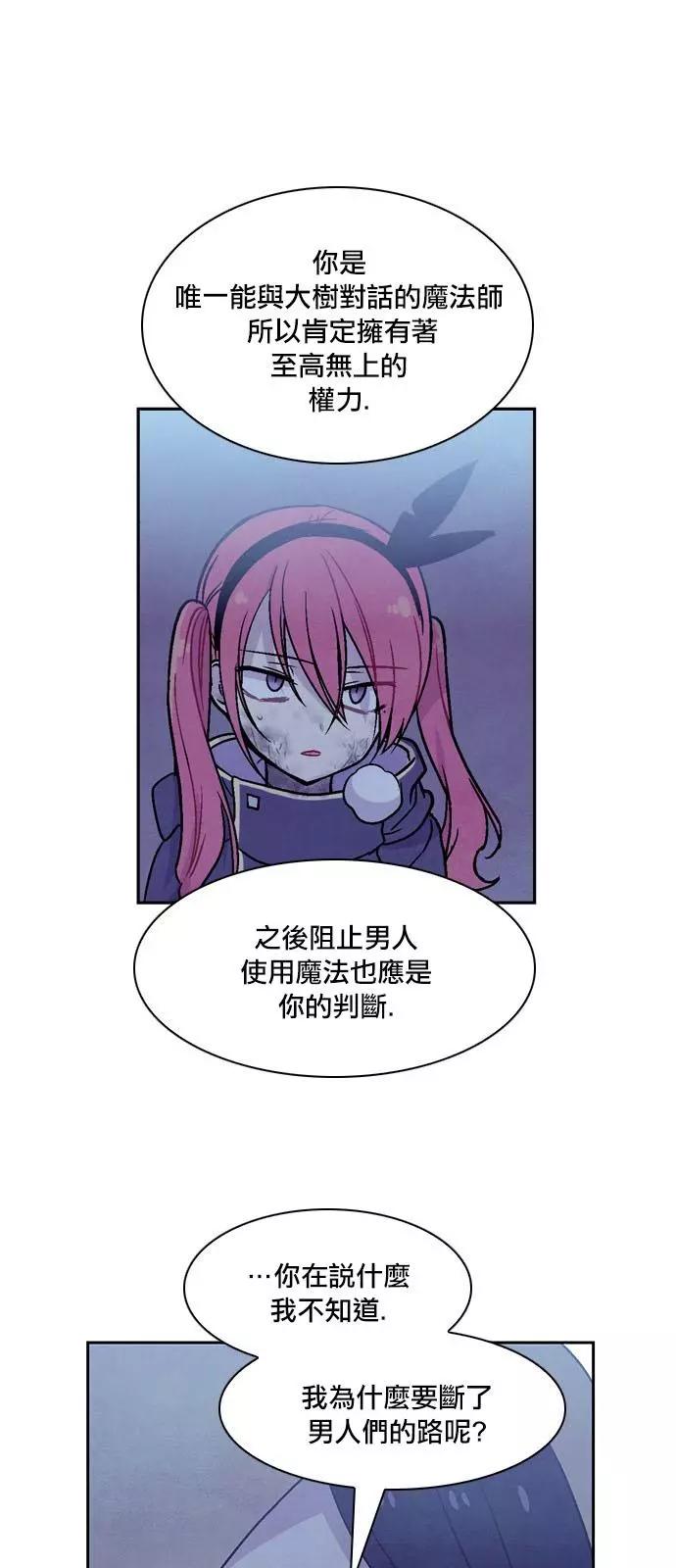 《Americano-exodus》第175话 第22页