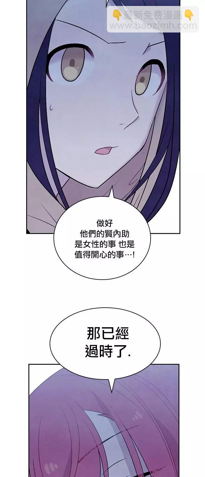 《Americano-exodus》第175话 第23页