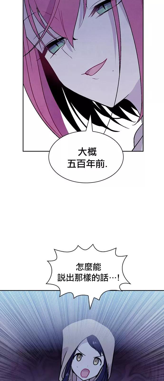 《Americano-exodus》第175话 第24页