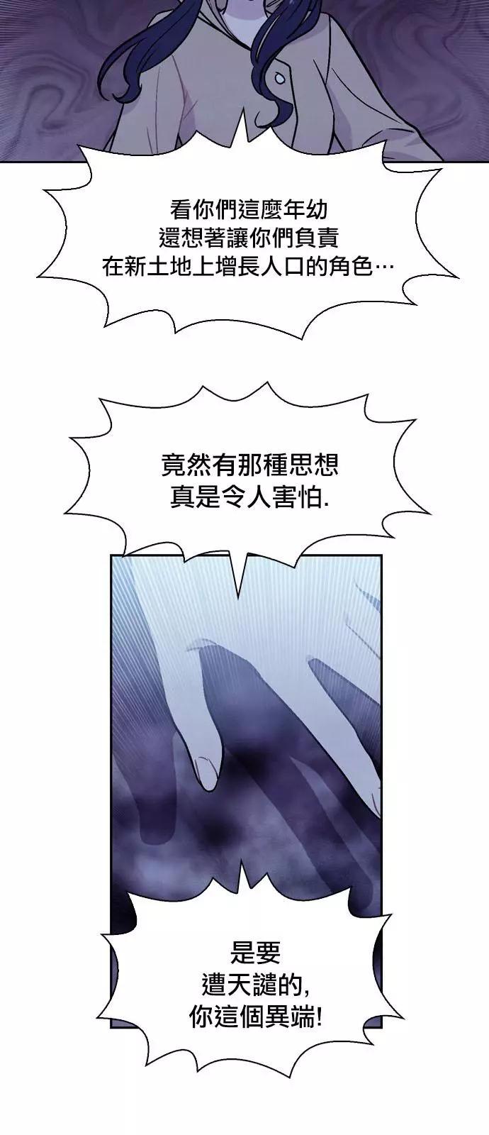 《Americano-exodus》第175话 第25页
