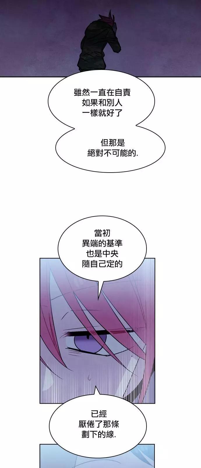 《Americano-exodus》第175话 第28页