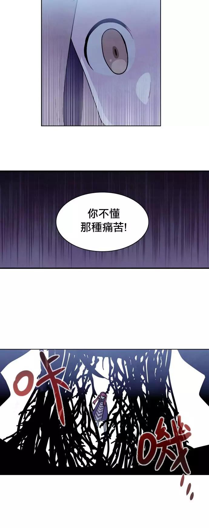 《Americano-exodus》第175话 第29页