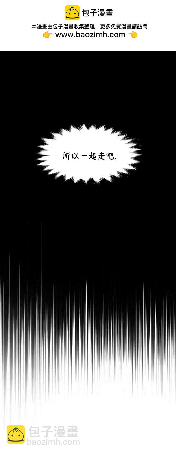 《Americano-exodus》第175话 第2页