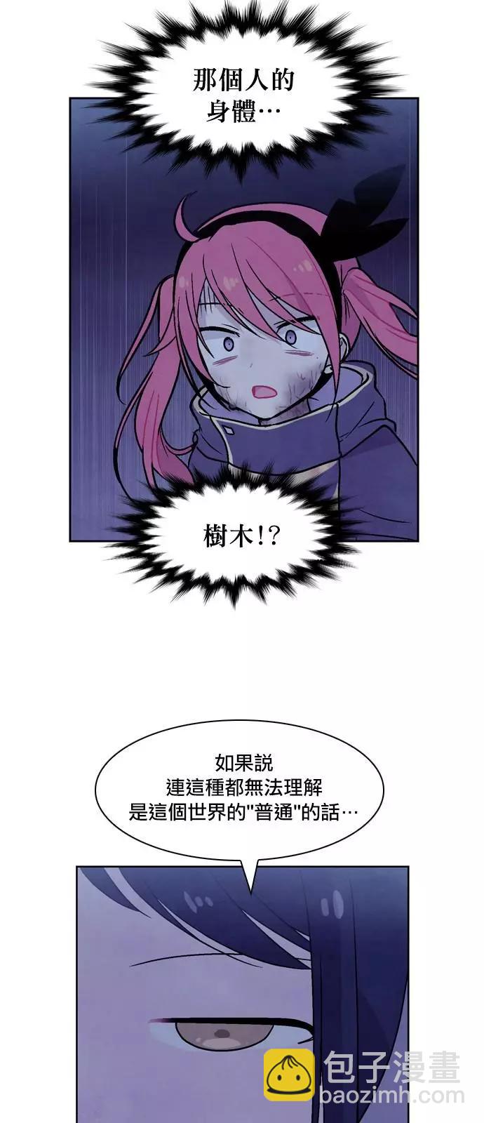 《Americano-exodus》第175话 第31页