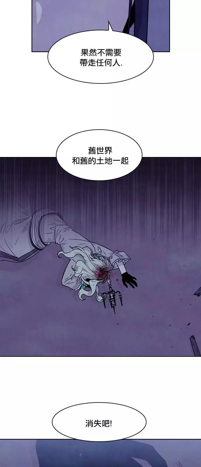 《Americano-exodus》第175话 第32页