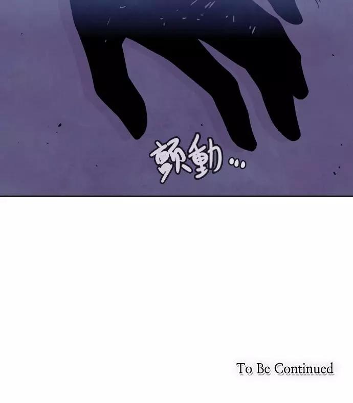 《Americano-exodus》第175话 第33页