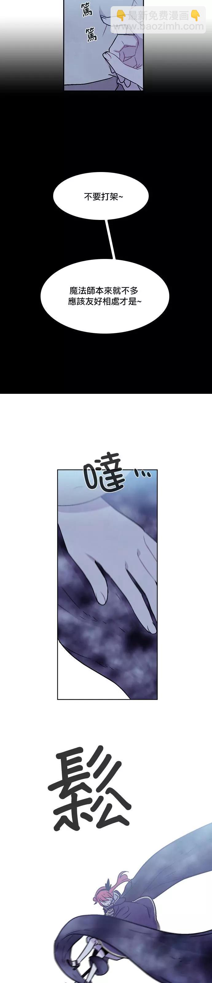 《Americano-exodus》第175话 第5页