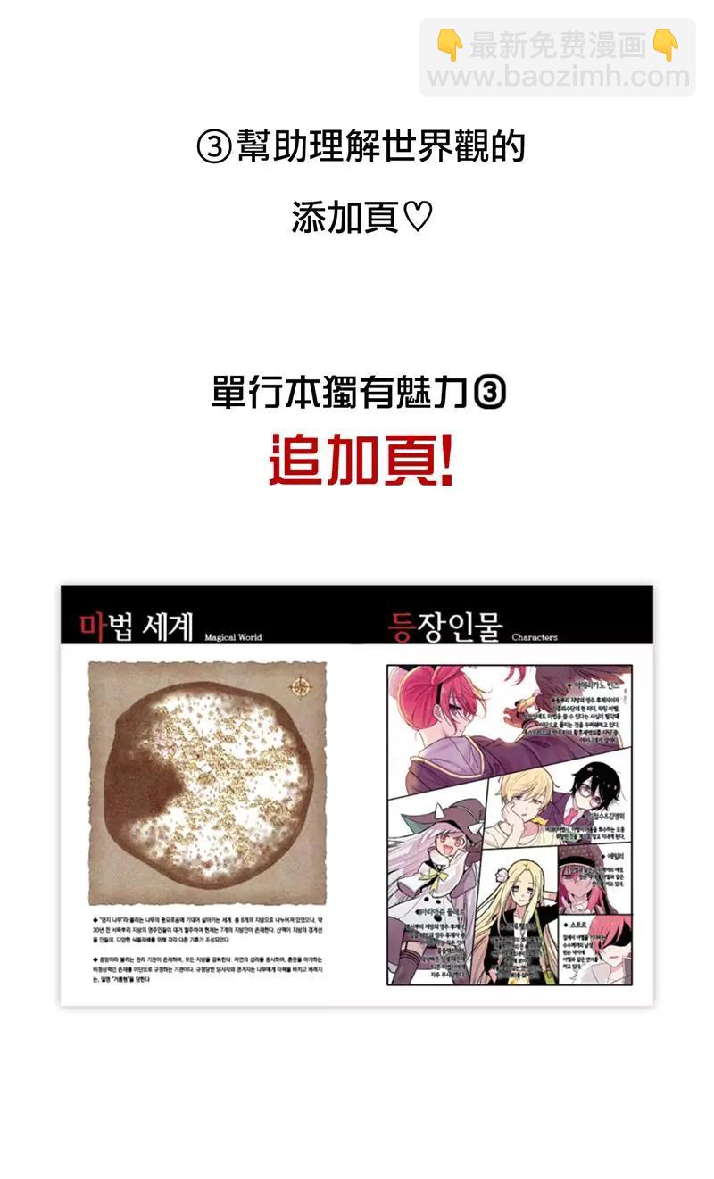 《Americano-exodus》单行本情报2 第5页