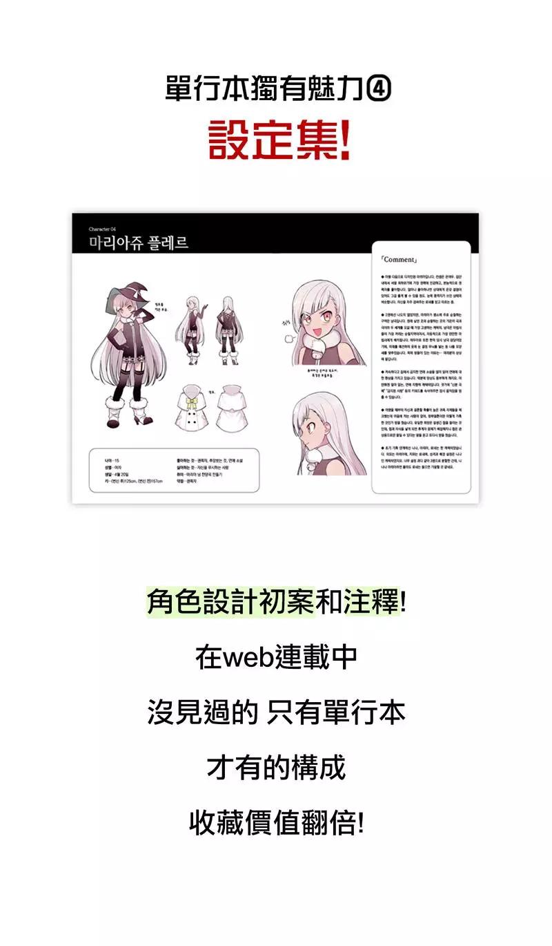 《Americano-exodus》单行本情报2 第6页