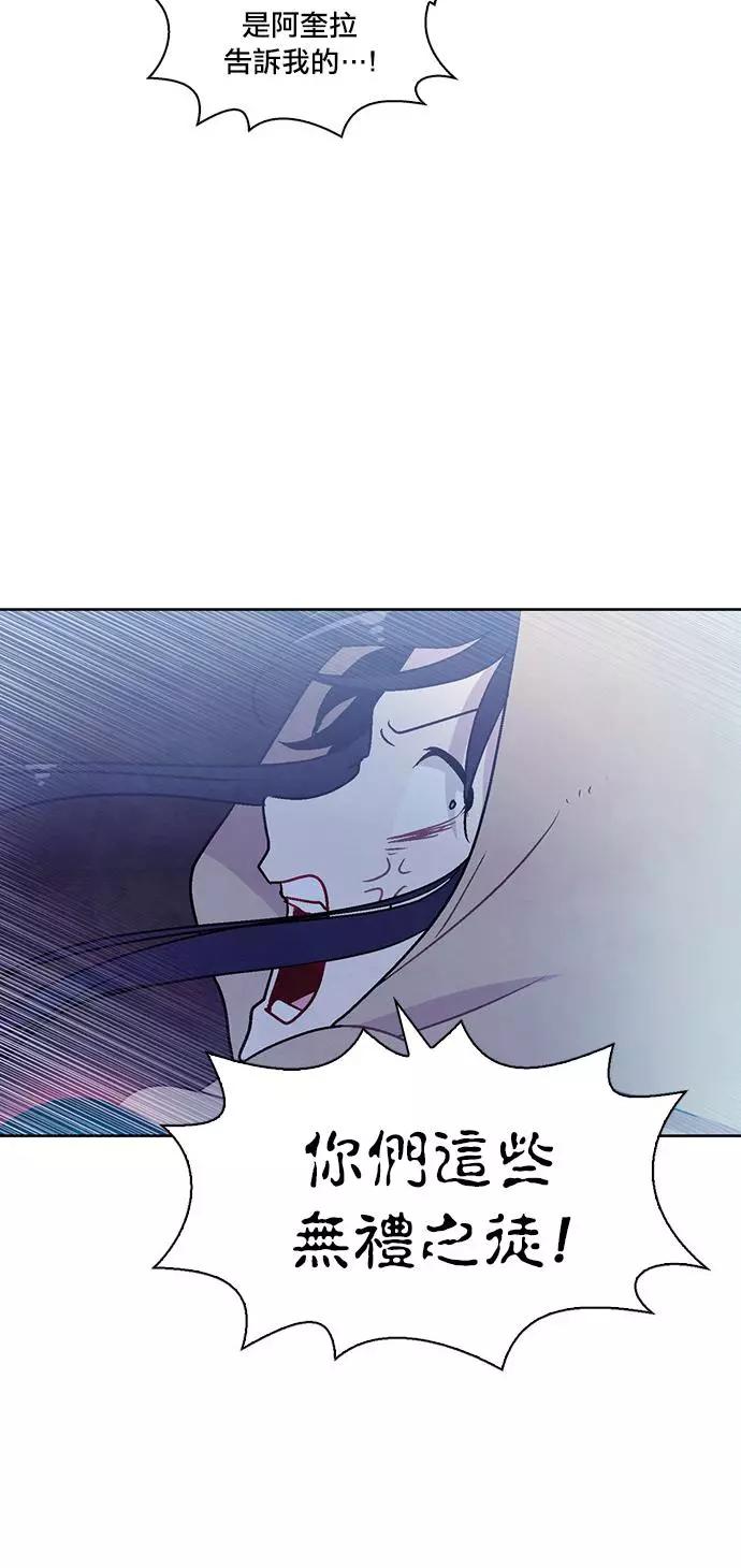 《Americano-exodus》第177话 第10页