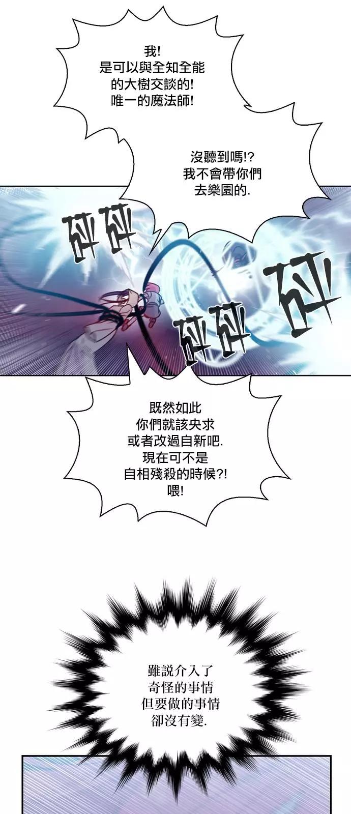 《Americano-exodus》第177话 第11页