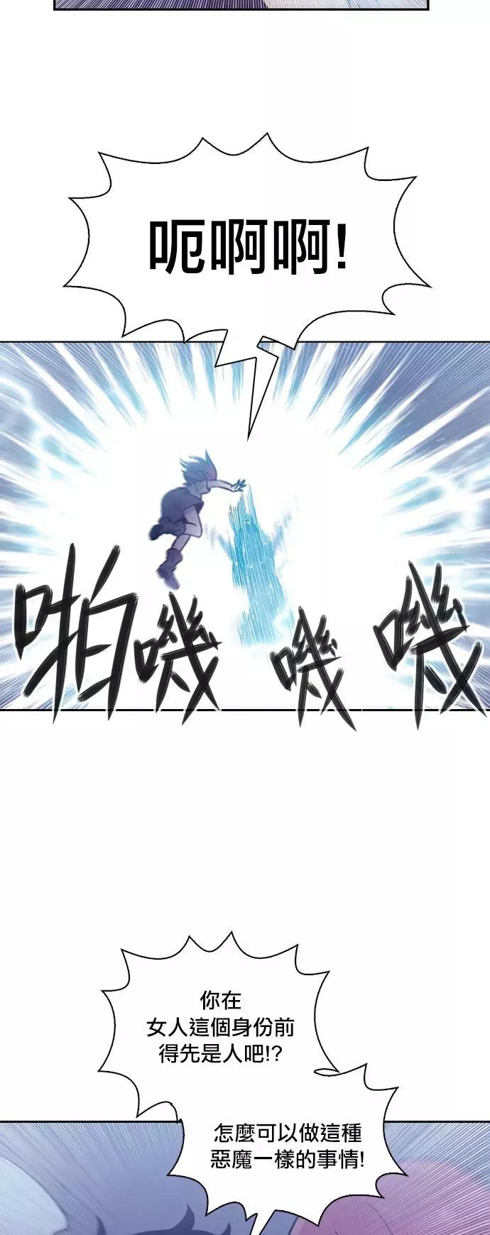 《Americano-exodus》第177话 第14页