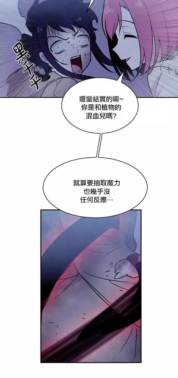 《Americano-exodus》第177话 第15页