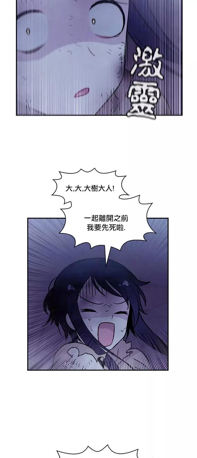 《Americano-exodus》第177话 第17页
