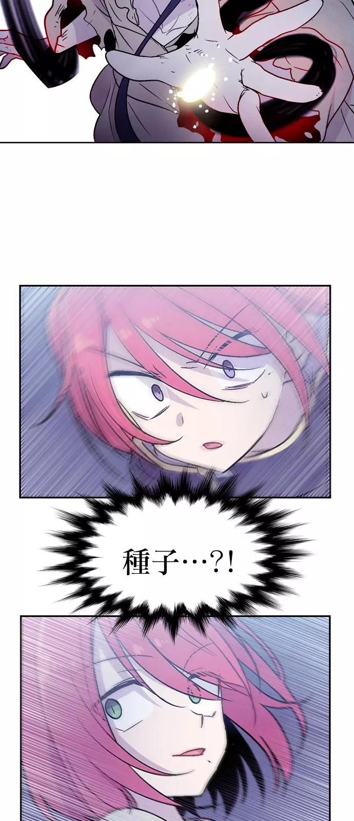 《Americano-exodus》第177话 第19页