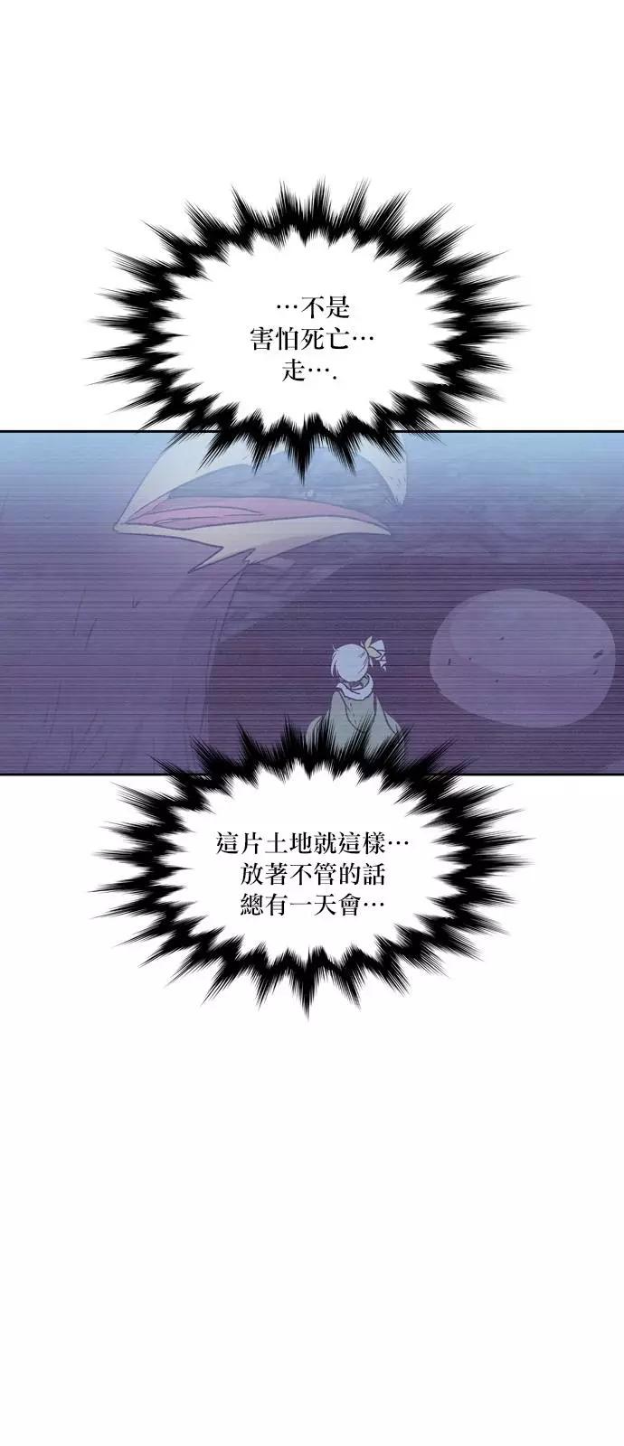 《Americano-exodus》第177话 第1页