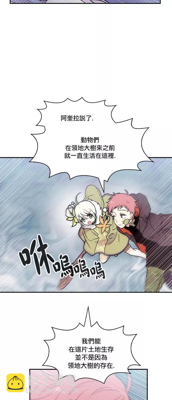 《Americano-exodus》第177话 第20页