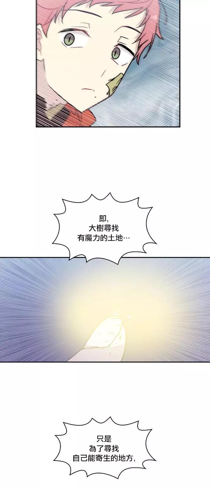 《Americano-exodus》第177话 第21页