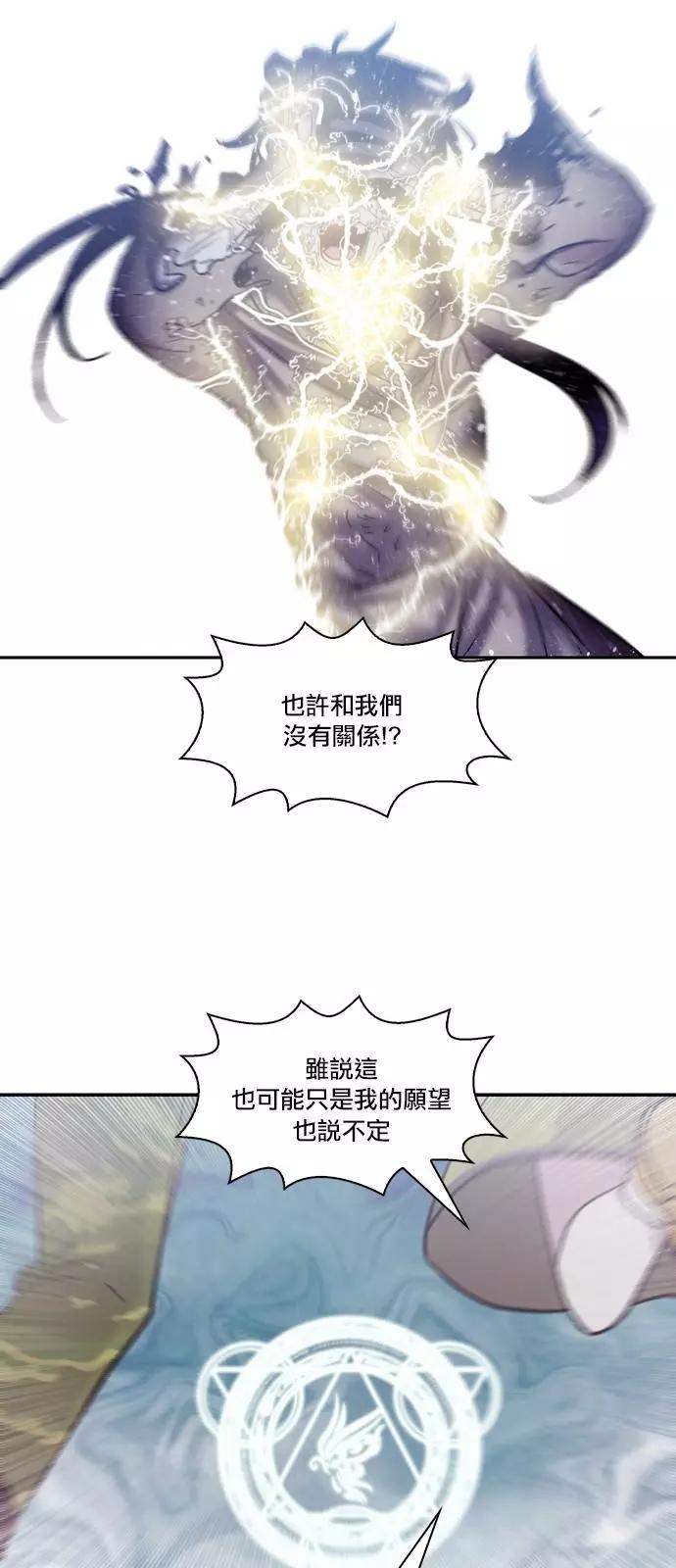 《Americano-exodus》第177话 第22页