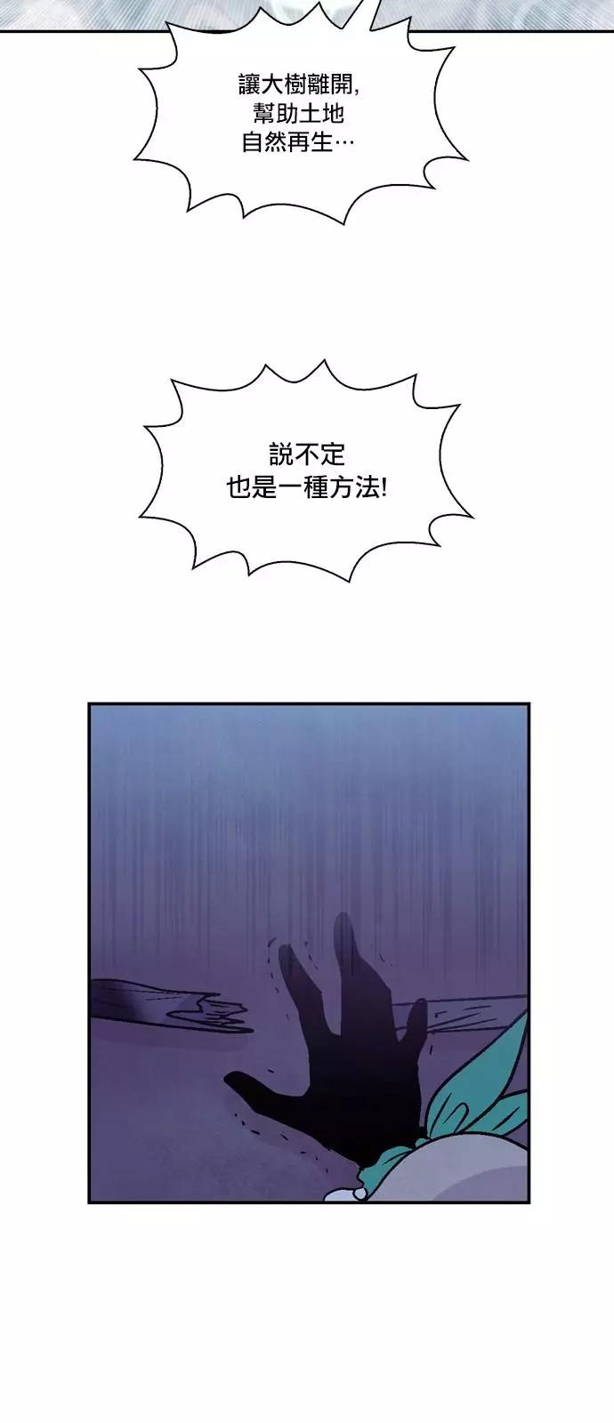 《Americano-exodus》第177话 第23页