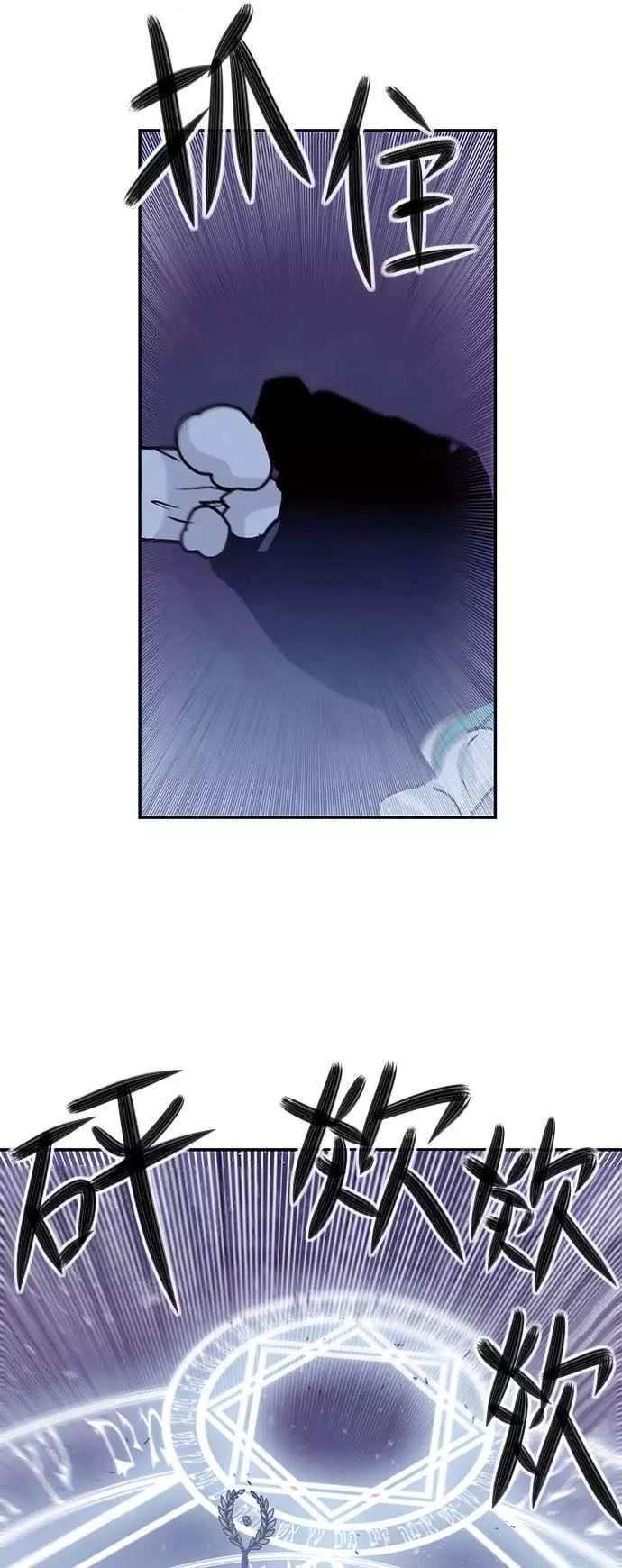 《Americano-exodus》第177话 第24页