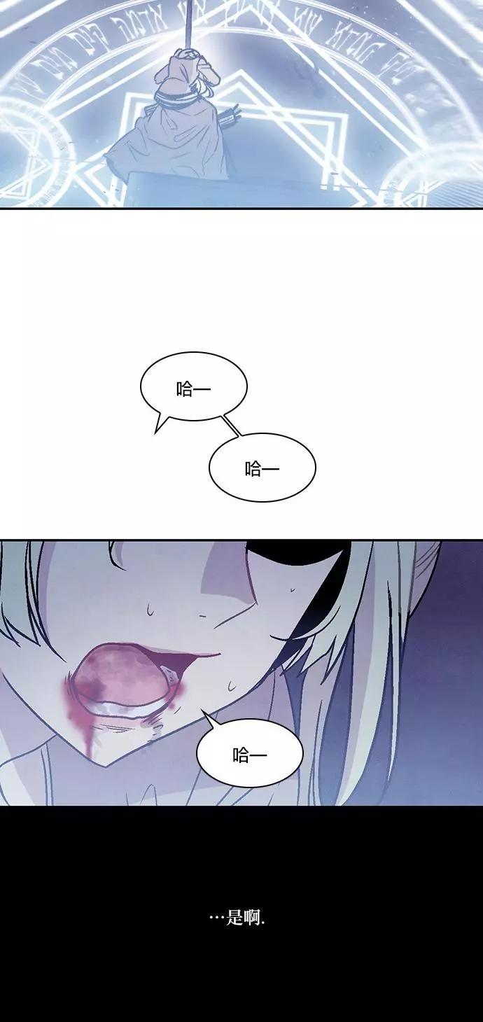 《Americano-exodus》第177话 第25页